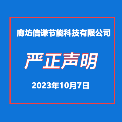 關(guān)于我公司網(wǎng)站違禁詞、極限詞的失效說(shuō)明